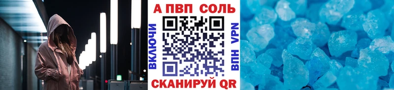 блэк спрут ссылки где найти наркотики Заринск Alpha-PVP Crystall