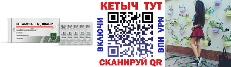 КЕТАМИН VHQ  Заринск 